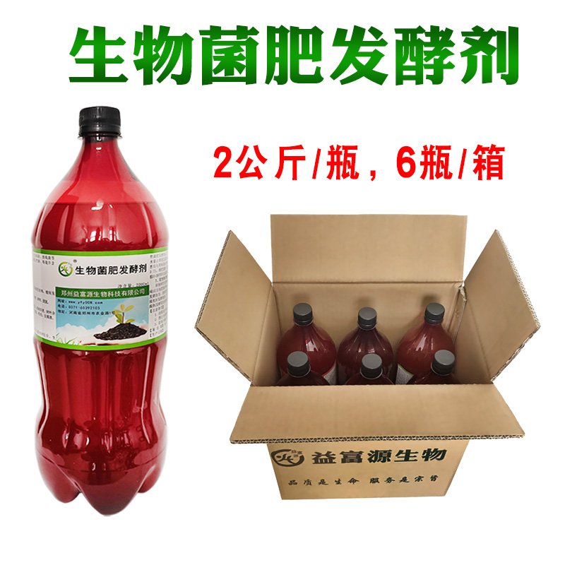 酒糟发酵后做有机肥肥效好不烧苗