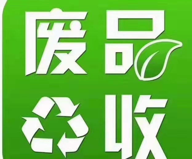 东莞回收亚克力公司_AB回收报价_475回收热线 -宏诚再生资源回收有限公司