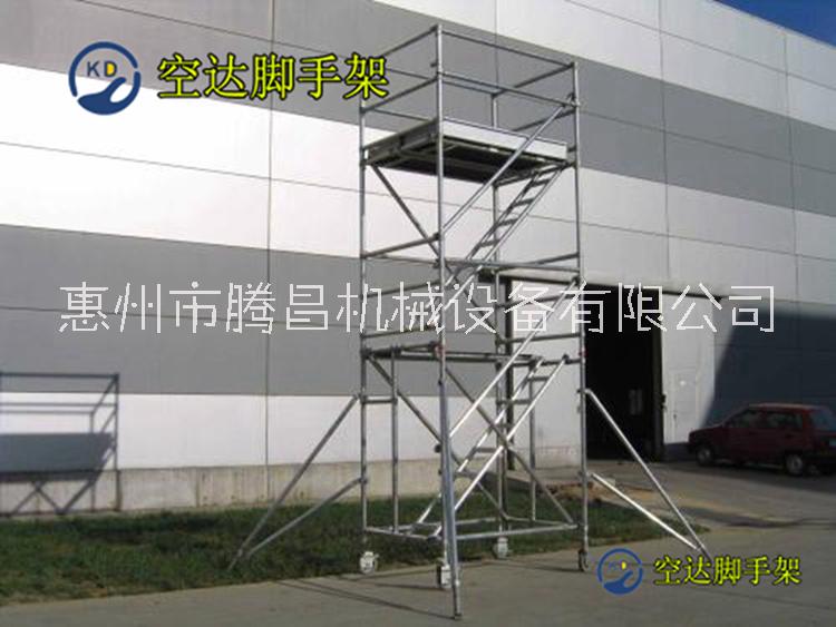 深圳空达铝合金脚手架厂家供应铝合金移动式脚手架工程建筑铝合金架梯