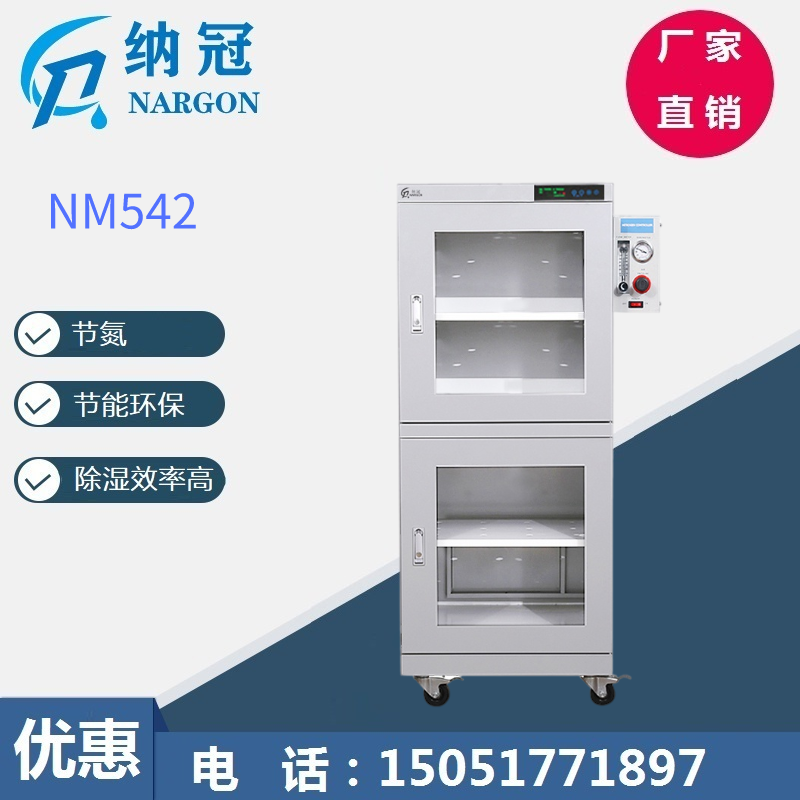 NM452全自动氮气防潮组合柜 纳冠氮气柜 防潮柜定制 厂家现货