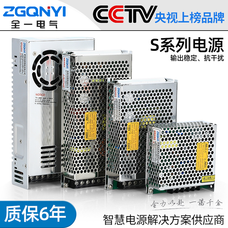 S-120W-12V单组开关电源 220V转12V变压器 12V直流电源