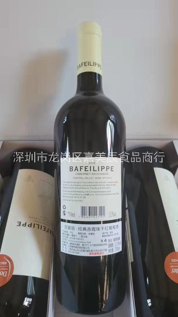 百斐丽经典赤霞珠干红葡萄酒