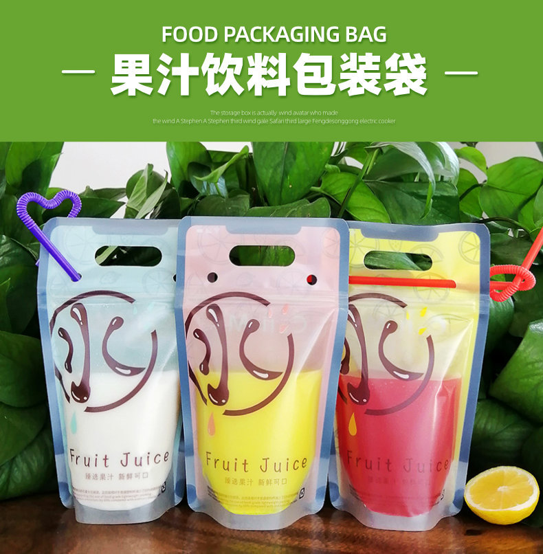 饮料袋液体饮品奶茶饮料袋定制 一次性打网红手提便携果冻自封果汁包装袋