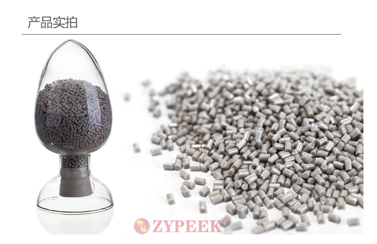广州 peek原材料供应商，PEEK（聚醚醚酮）批发价格