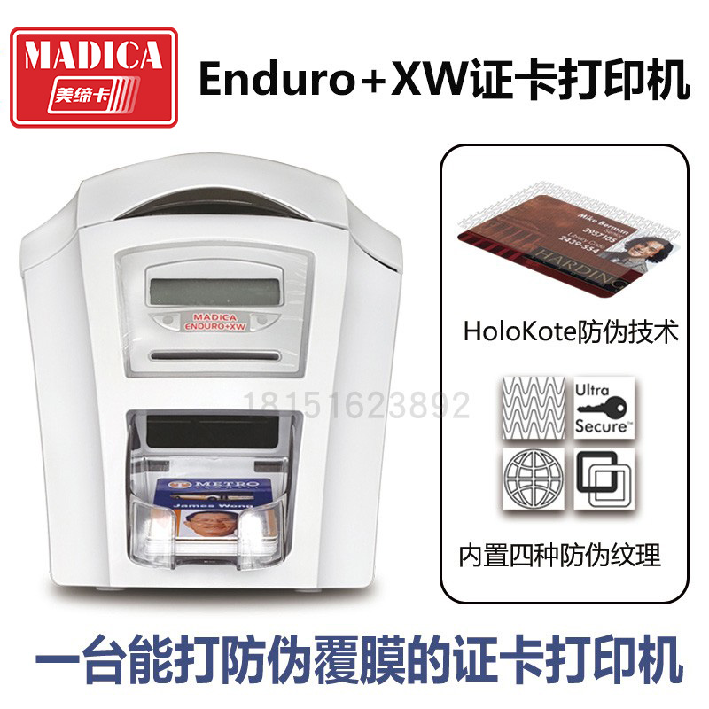 Madica Enduro+XW双面证卡打印机/单面/全彩/单色/可擦写打印/防伪水印打印图片
