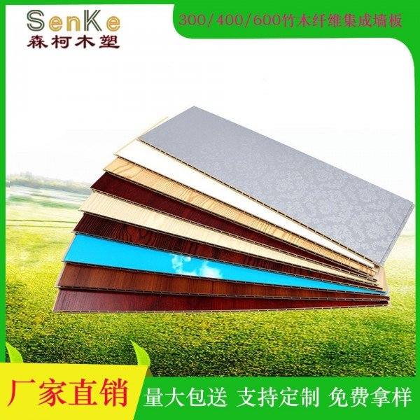 广东生态木墙板 生态木墙板 600竹木纤维护墙板 量大优惠快装墙板图片