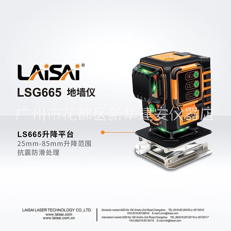 广州市莱赛激光LSG666SL-A绿光厂家