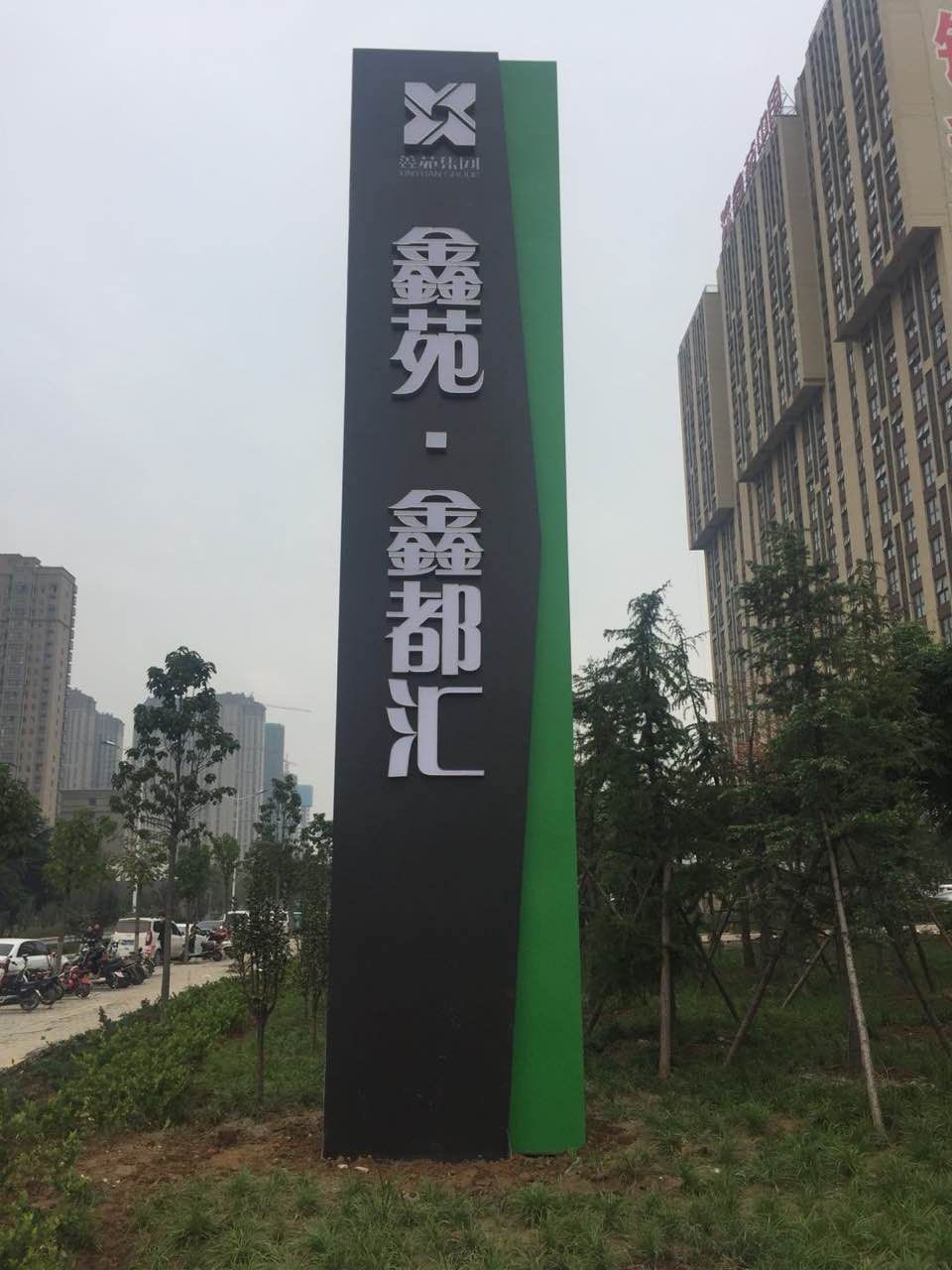 河南郑州标识标牌设计制作厂家 河南郑州精神堡垒设计制作厂家图片