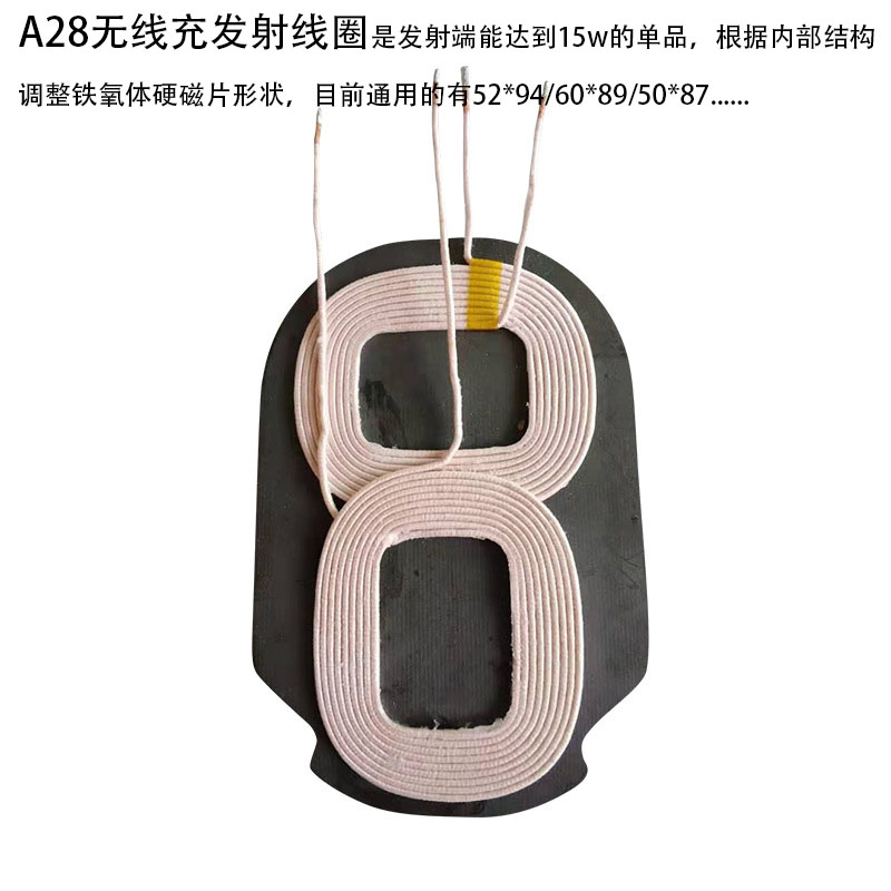 深圳供应无线充发射线圈配软磁片哪家批发价格便宜？