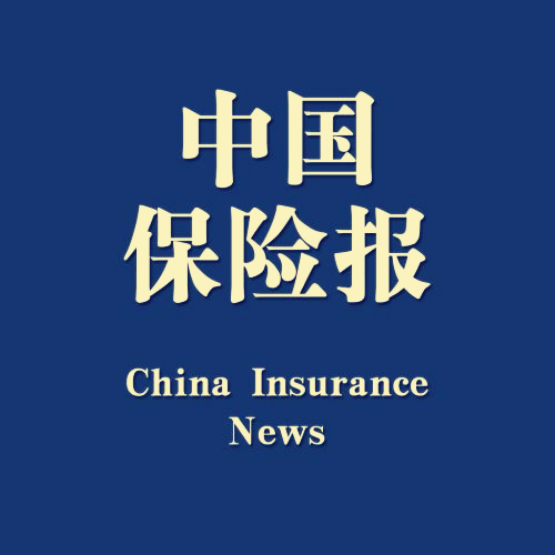 中国保险报登报电话,地址变更及许可证换发公告,通知登报公示