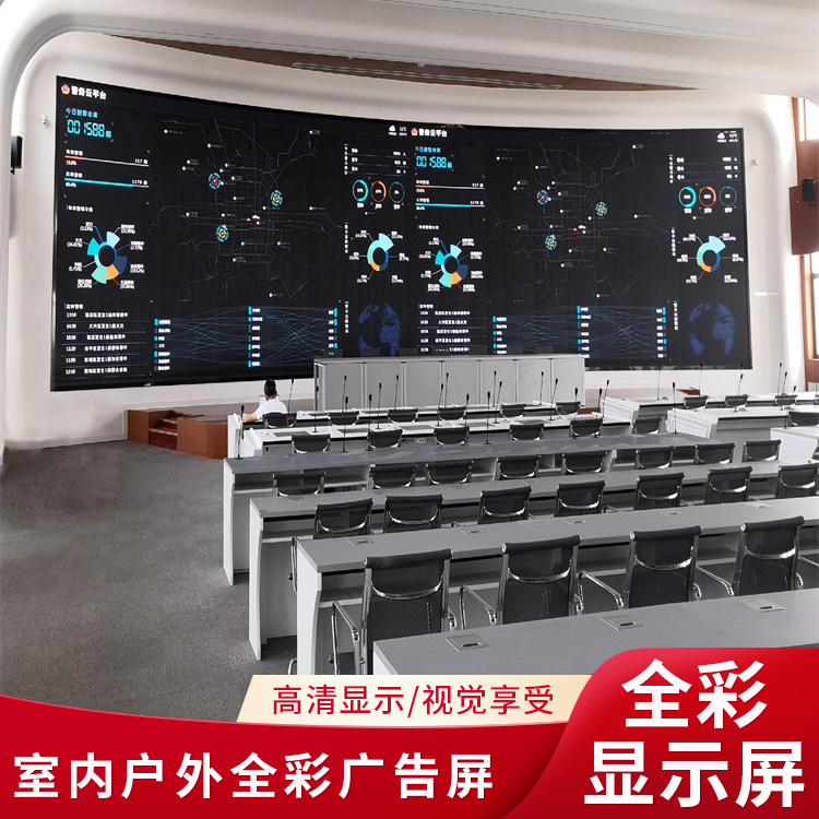 山东枣庄led全彩显示屏P1.538室内酒店电子舞台大型屏幕图片