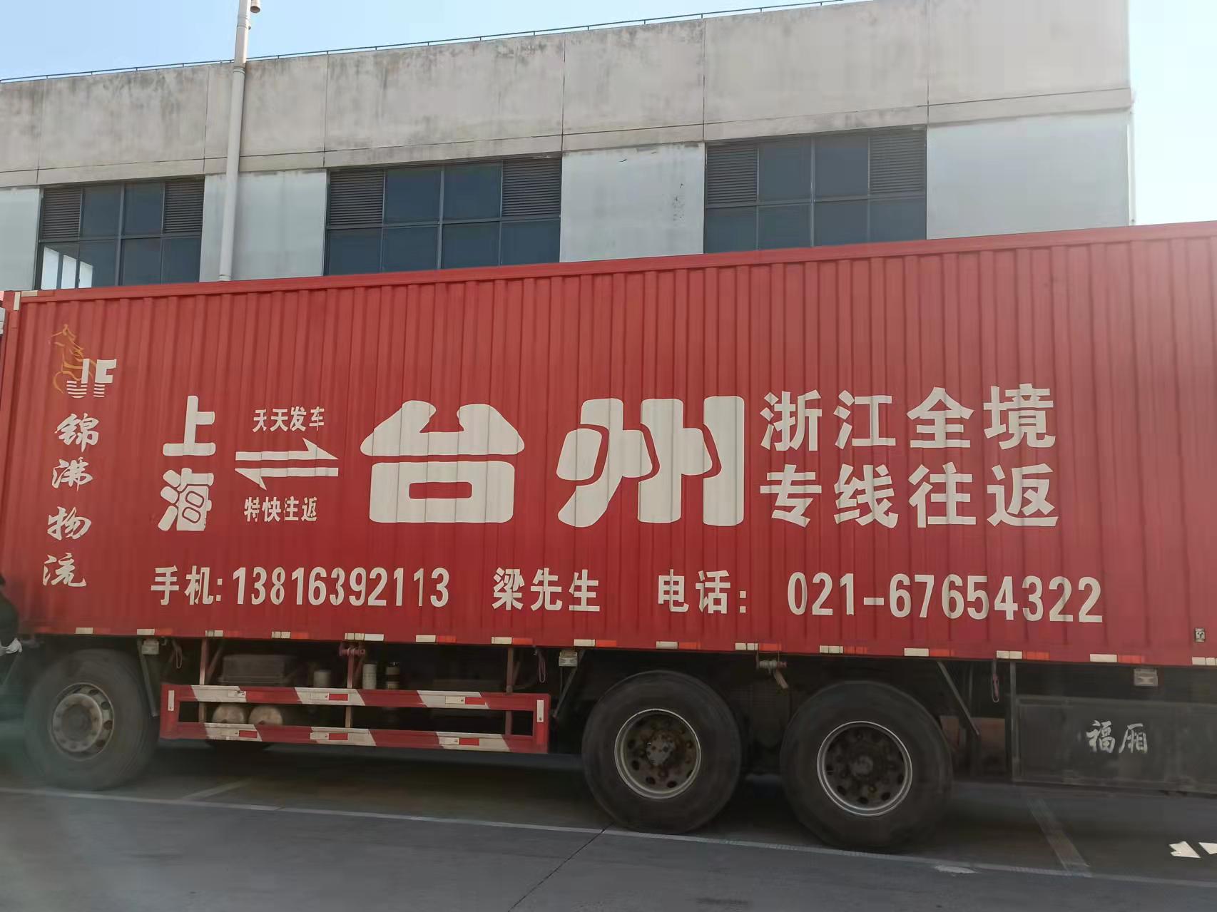上海至衢州整车运输大件货运 回程车物流公司时效电话  上海直达衢州往返专线