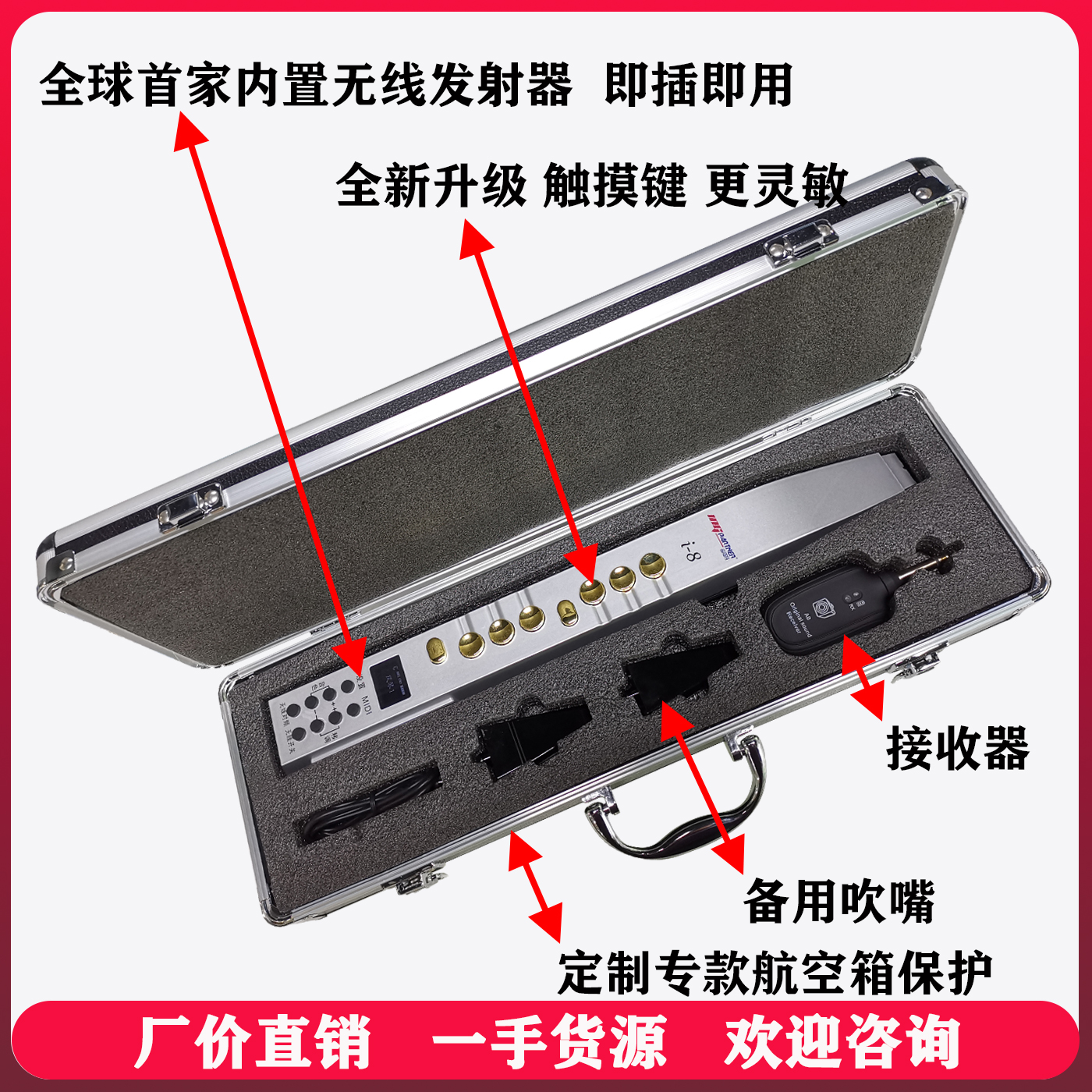 实惠国产电吹管i8-T触摸款电吹管生产厂家