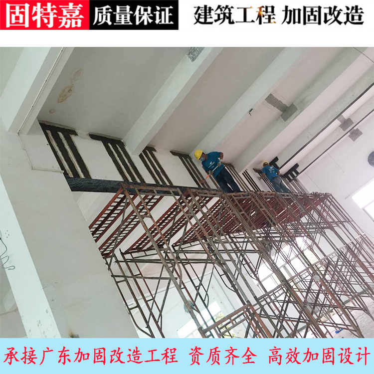 广州结构加固公司 粘贴碳布加固厂房 混凝土改造加固报价