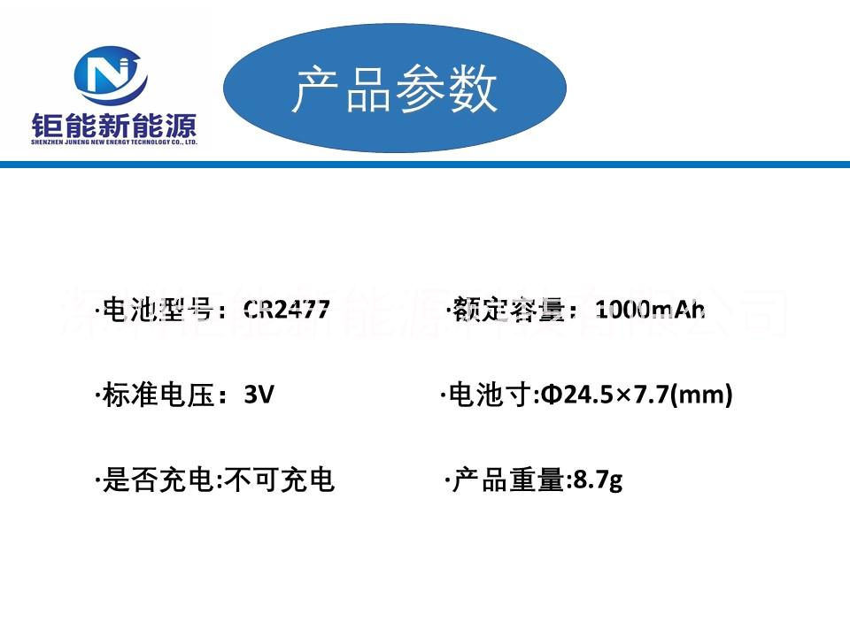 深圳市CR2477厂家厂家