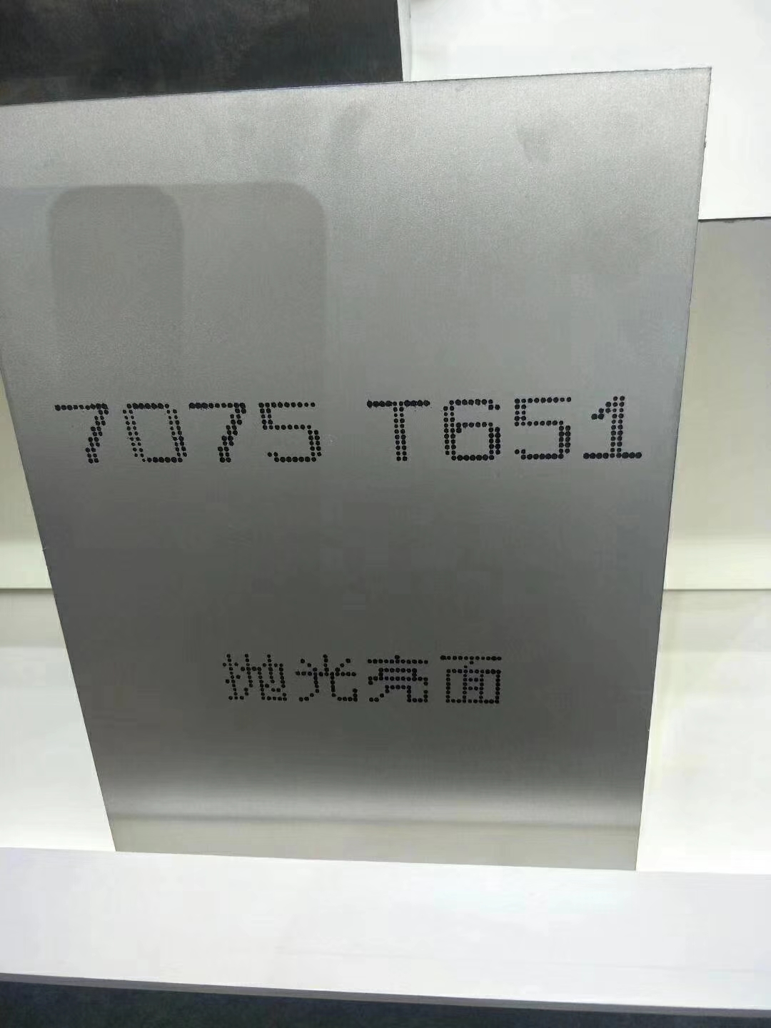 现货6061铝板7075加工定制铝排薄铝合金板t6零切图片