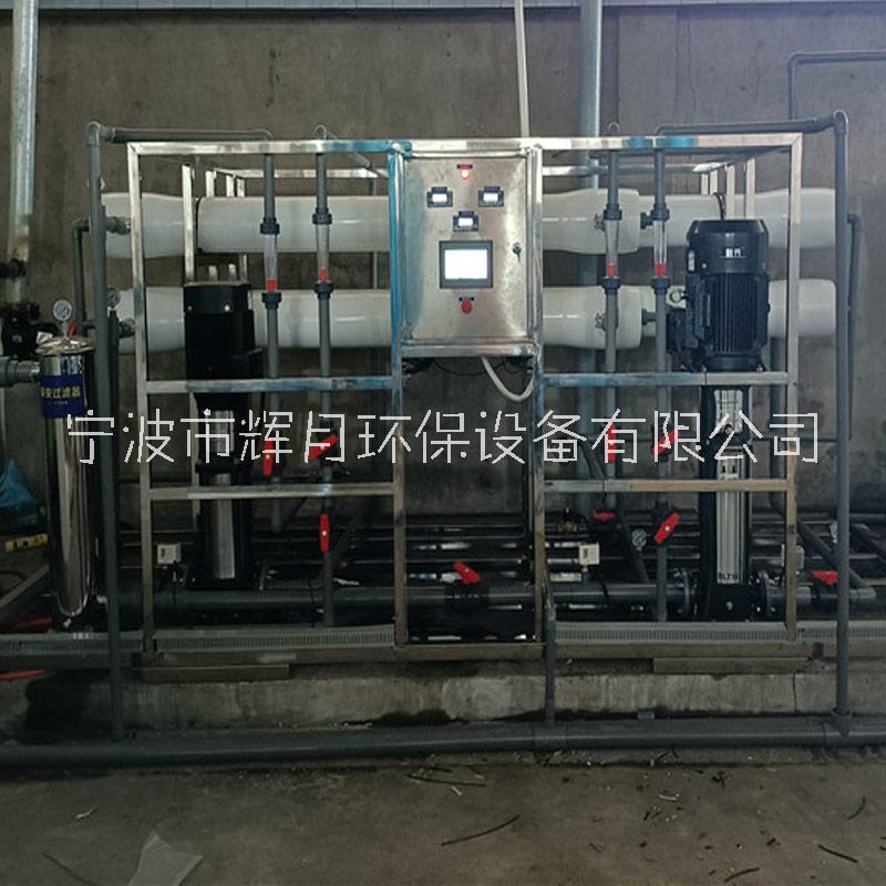 宁波化学新材料用纯化水处理 2T小型反渗透纯水机订制 辉月去离子水设备厂家图片