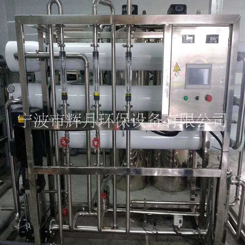 衢州化学新材料用纯化水设备 化工去离子水处理纯水机 2t小型反渗透供应