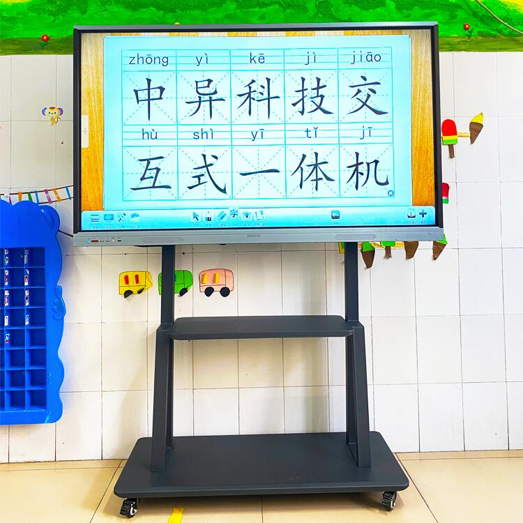 中异智慧黑板65寸多功能触摸互动教学一体机