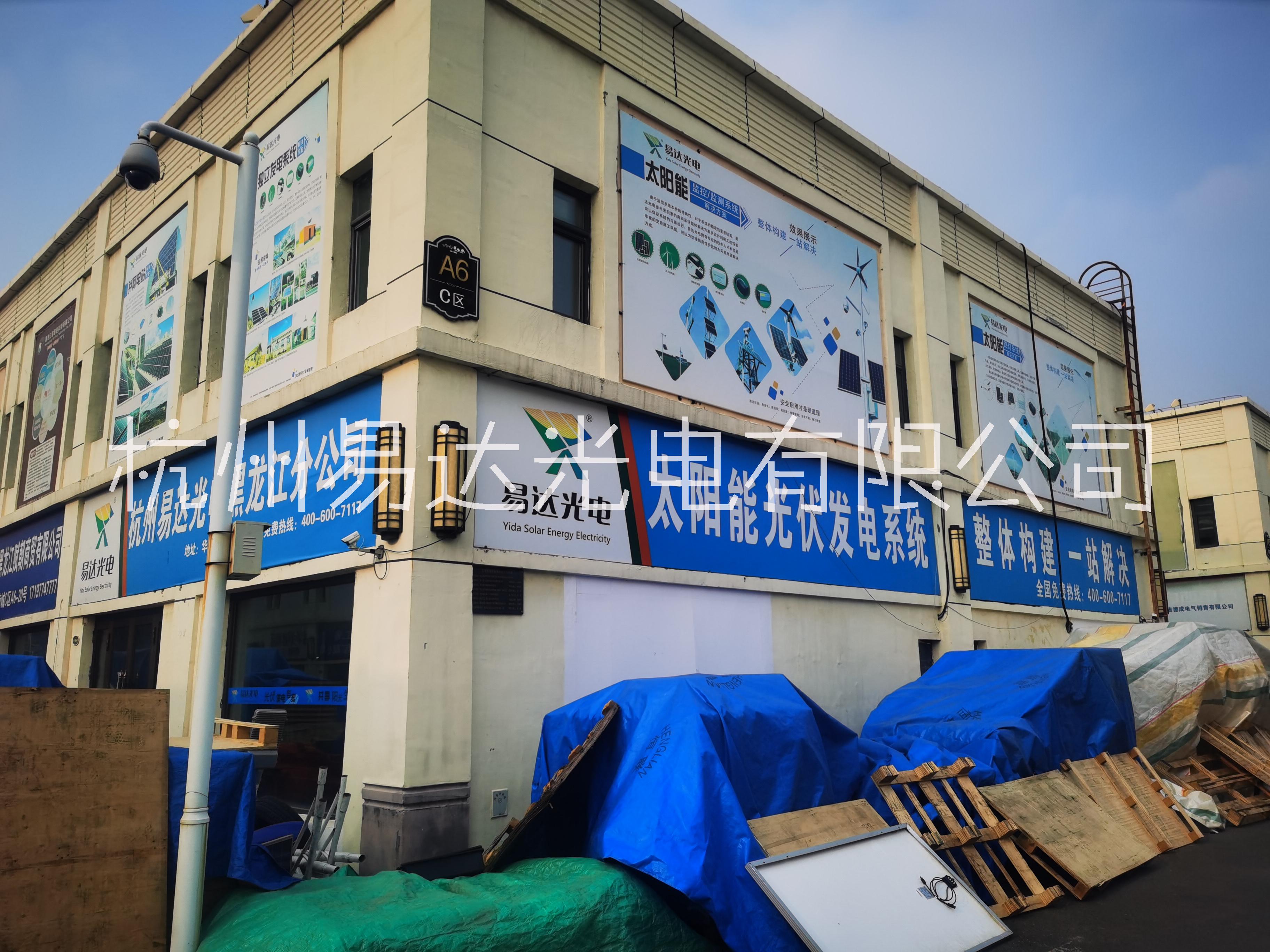 杭州市长春太阳能发电系统厂家长春太阳能发电系统首选易达光电太阳能发电公司技术为先服务有保障