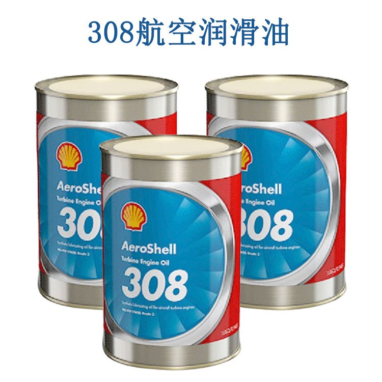 壳牌航空涡轮机油Aeroshell Turbine Oil308 390润滑油