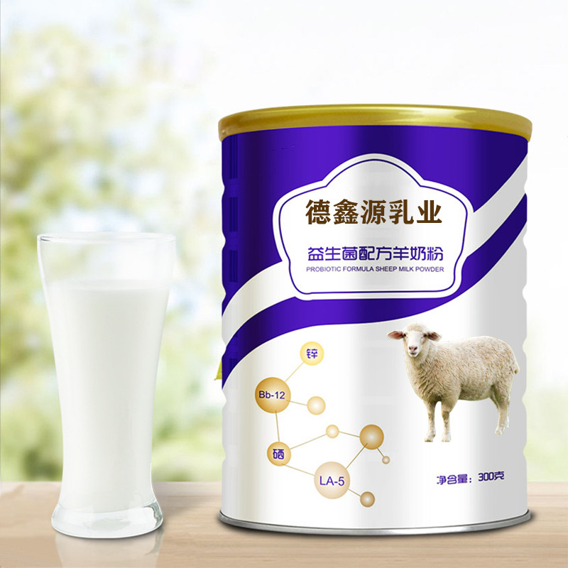 绵羊奶粉生产厂家贴牌-绵羊奶贴牌加工厂家 益生菌绵羊奶粉