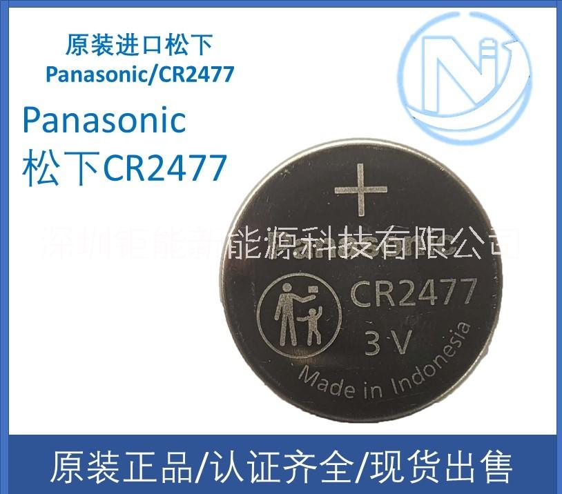 Panasonic松 下CR2477CR2477CR2477纽扣电池人员定位纽扣电池 松 下CR2477图片
