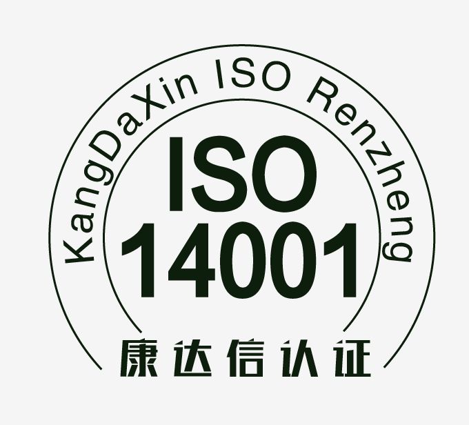 顺德ISO14001认证咨询公司-中山康达信管理科技图片
