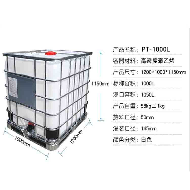 上海市IBC吨桶厂家IBC吨桶批发/运输桶1000L带框架/耐酸碱化工桶 IBC吨桶