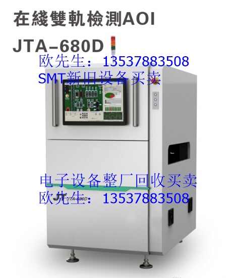 在线AOI劲拓在线双轨AOI JTA-800光学检测设备PCB线路板光学检测