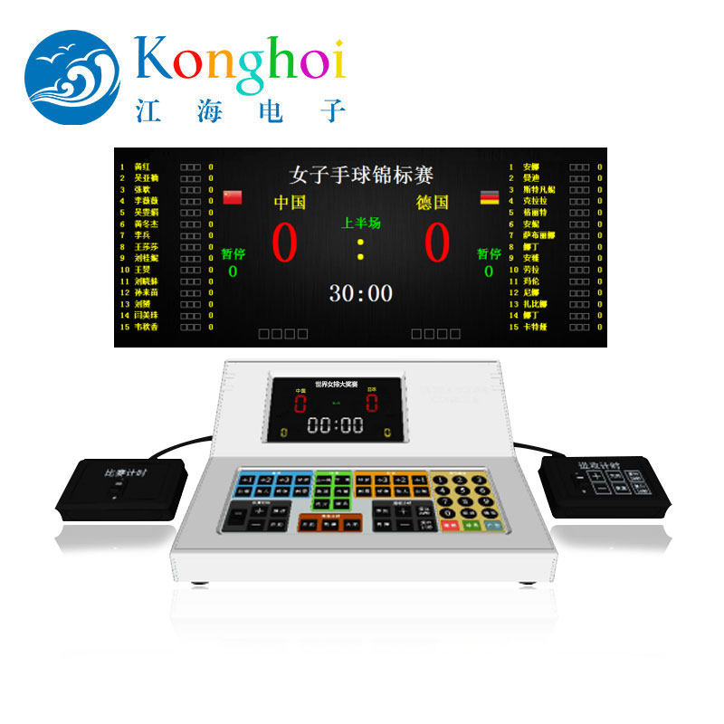 四川厂家江海电子手球计时记分系统适用体育馆赛事