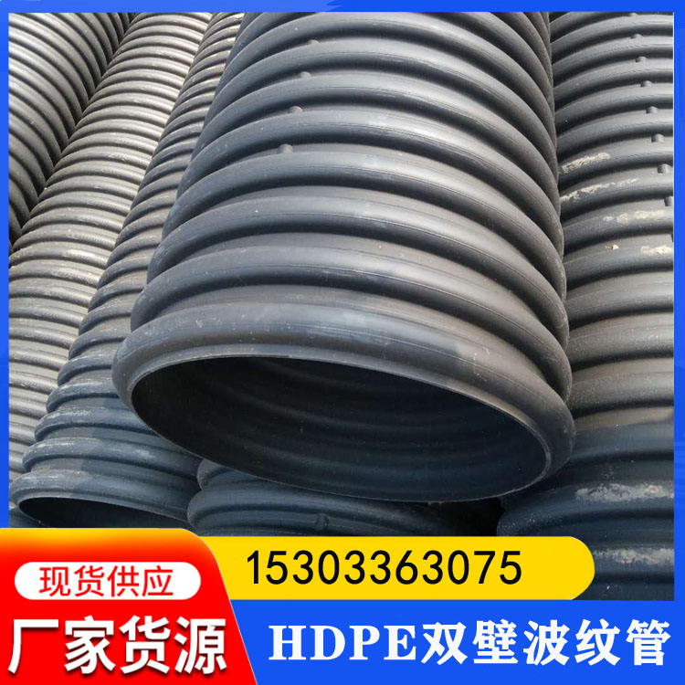 HDPE排水管 DN400/500排水管 双壁排污管现货批发