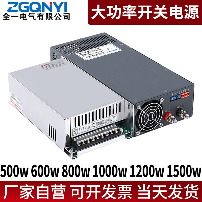 S-1500W-60V单组开关电源 大功率电源 1500W60V输出电源 直流电源