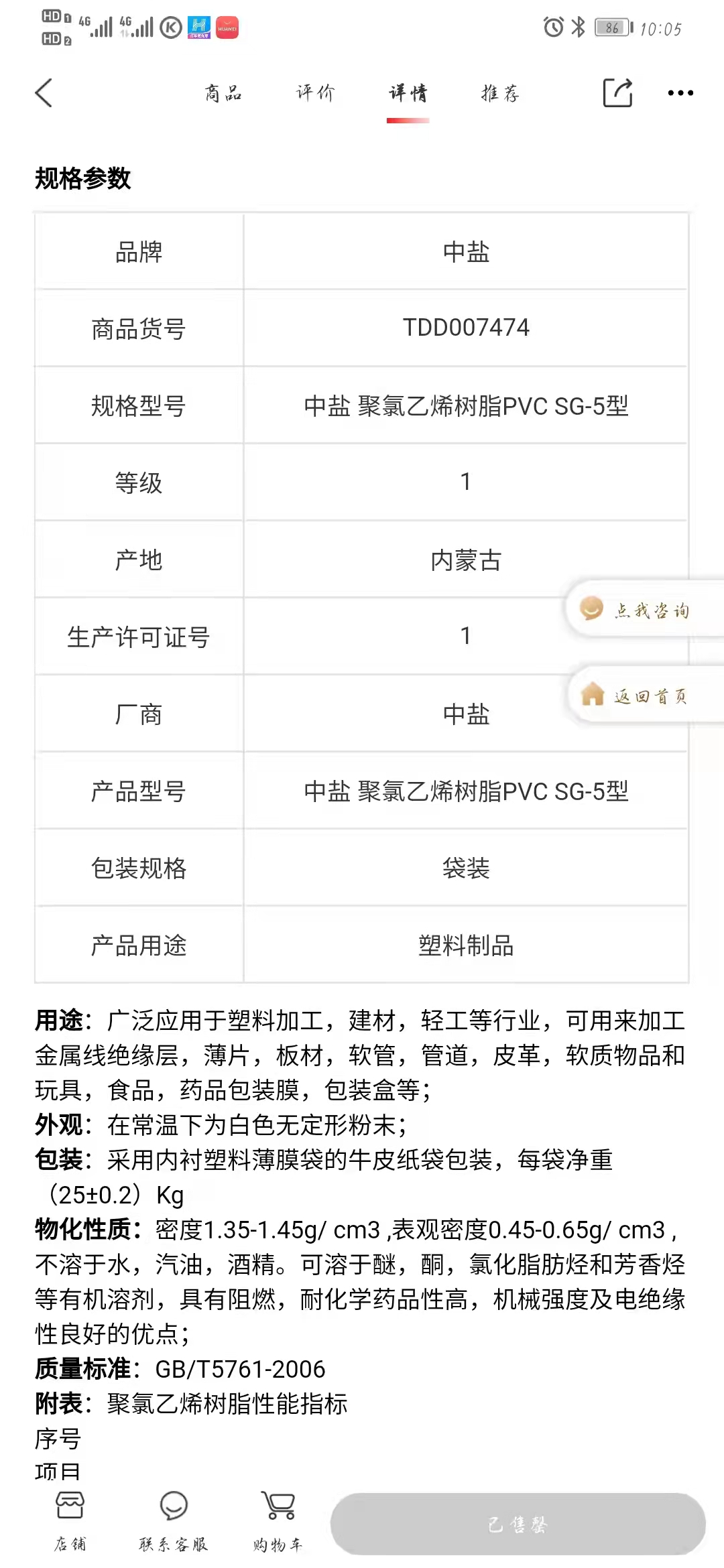 广东珠海中盐树脂PVC厂家直发供应中盐牌树脂PVC厂家直发出厂优需要咨询