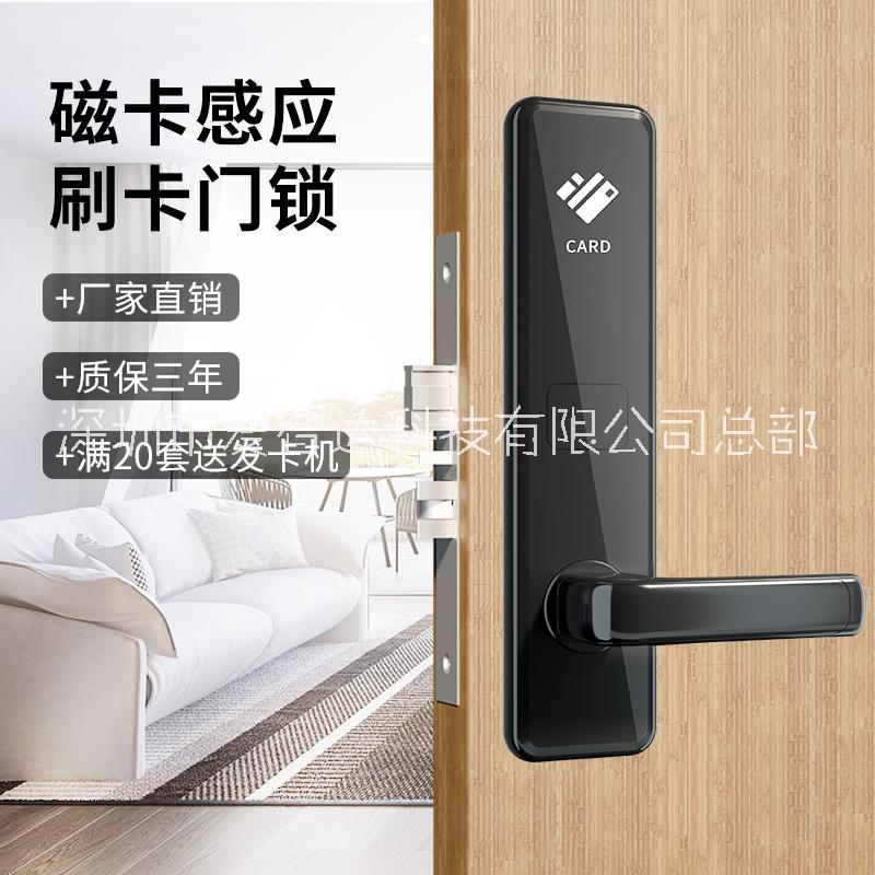 深圳市新款酒店磁卡锁厂家新款酒店磁卡锁 通用型刷卡门锁 木门更换智能磁卡锁