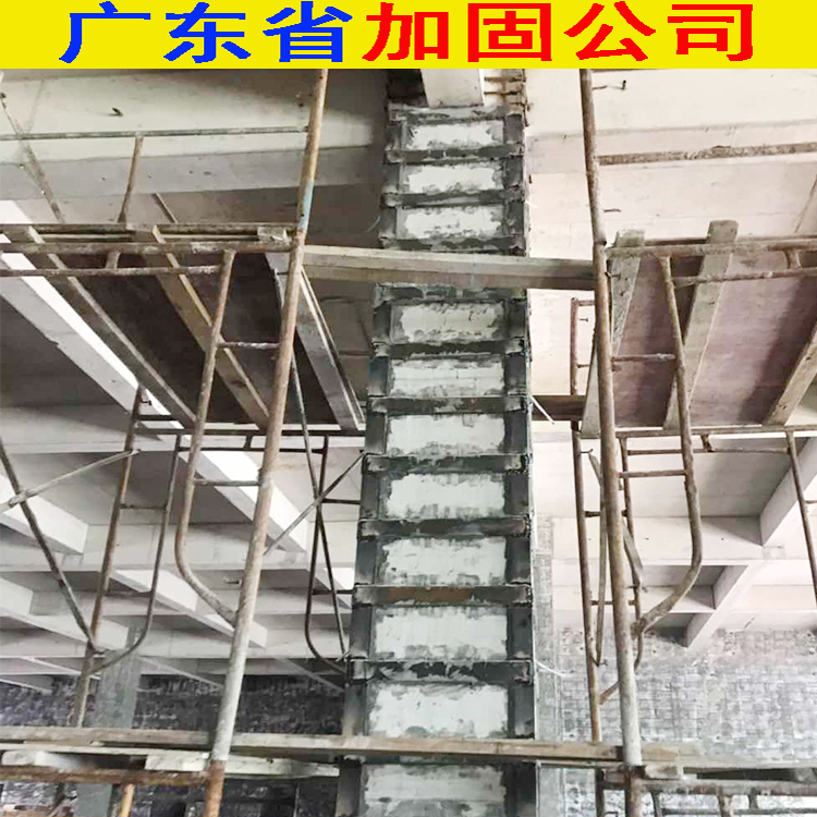 广州商场加固公司 商场改造加固工程 加固补强方案