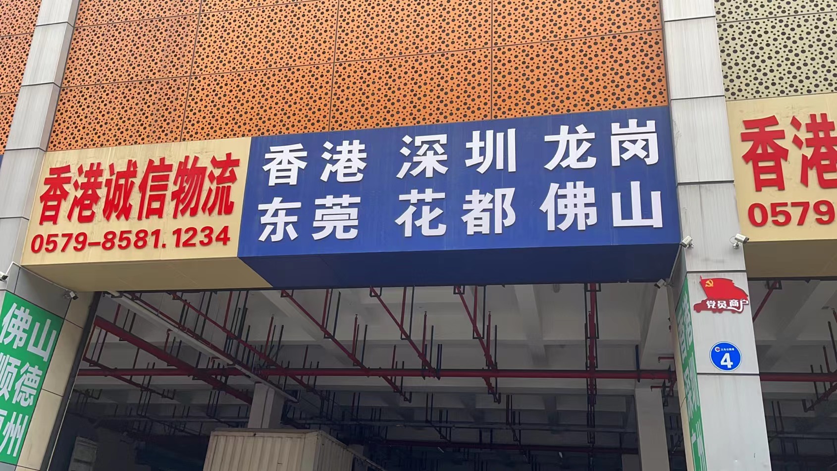 义乌至台山货运物流  整车零担 货物运输  航空货运公司电话   义乌到台山往返专线