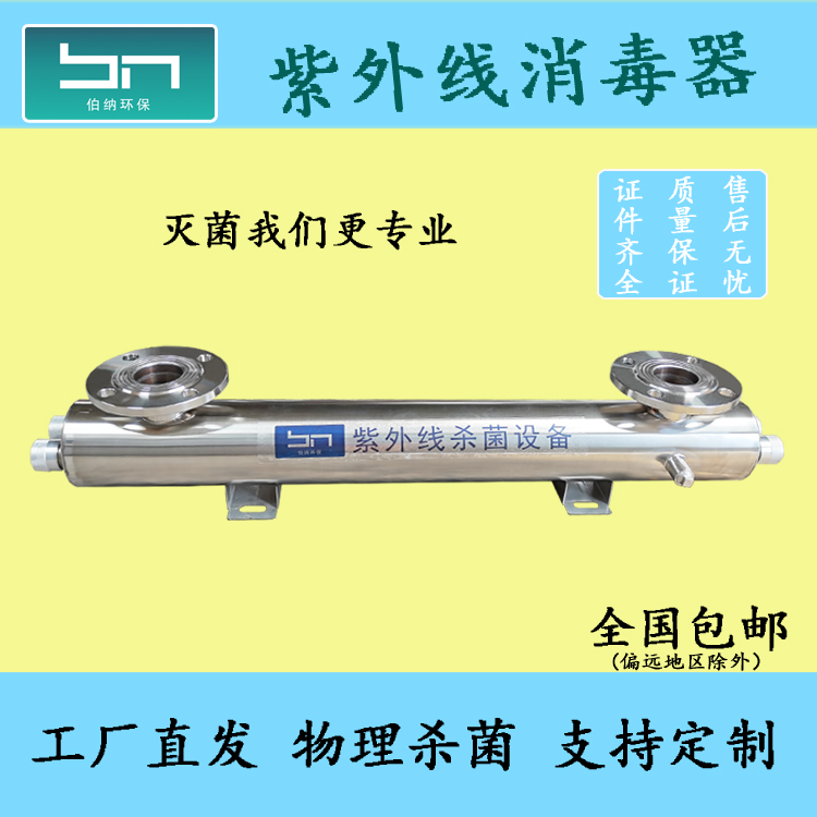 上海紫外线消毒器供应厂家  管道过流式紫外线消毒器 生活医疗污水海产养殖泳池中压