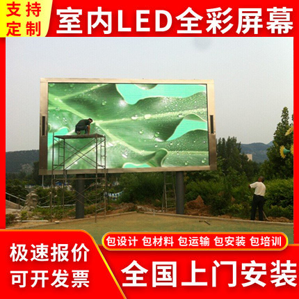 山东室外全彩led显示屏舞台p10电子广告大屏幕 浩颖光电
