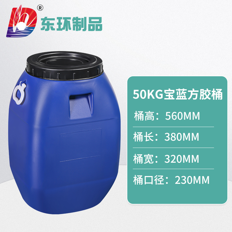 50KG方胶桶塑料方形油桶密封储存桶开口法兰桶 HDPE塑料化工桶