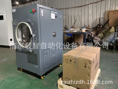 ZD-B2真空冷冻干燥机 冻干面积0.12㎡ 实验室药品冻干机