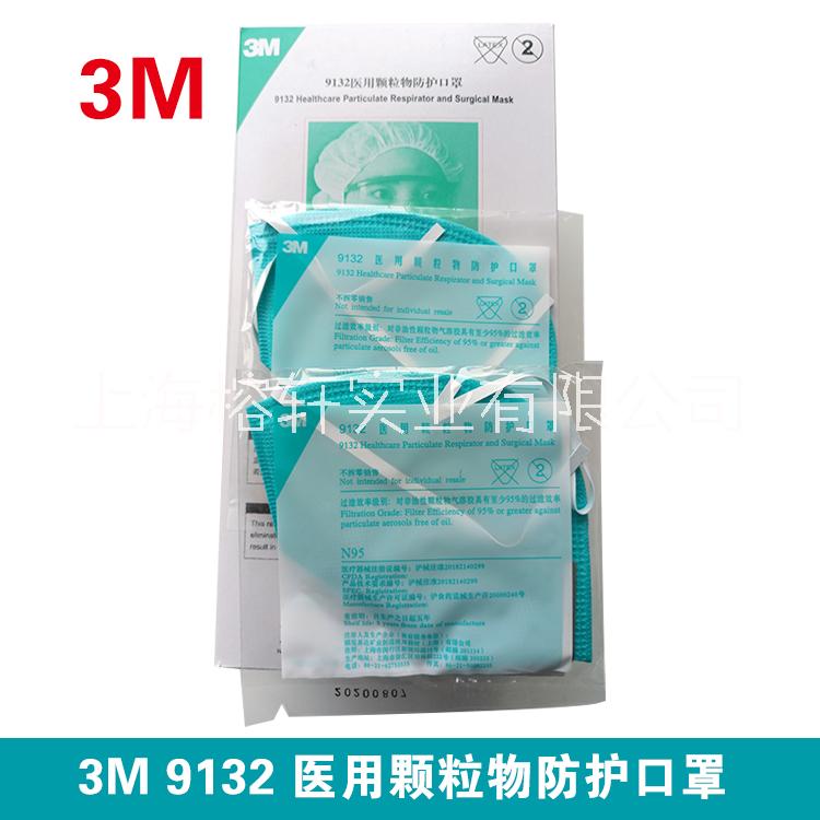 3M9132医用防护口罩 独立包图片