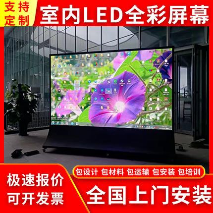 山东led显示屏全彩室内舞台酒吧p3电子显示大屏幕