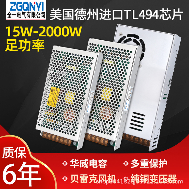 MS-600W-36V小型单组电源 600W足功率电源 36V电源