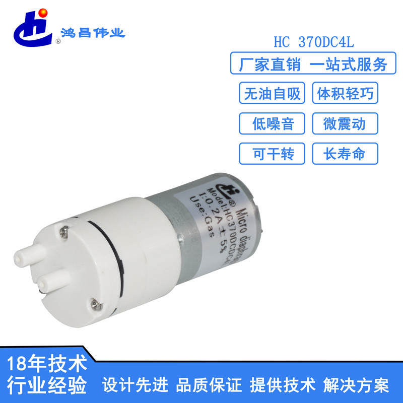 HC 370DC-4L微型气泵 小型真空引流气泵 美容仪器设备 HC 370DC-4L微型气泵图片