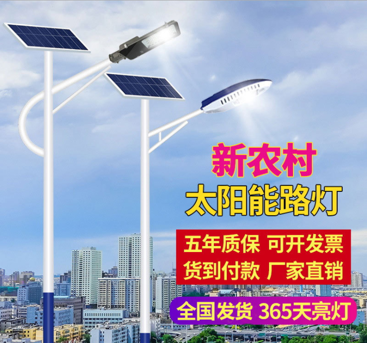 厂家生产新农村改造太阳能路灯220伏市电太阳能互补路灯6米高灯杆图片