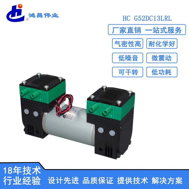 G52DC13LRL微型气泵批发