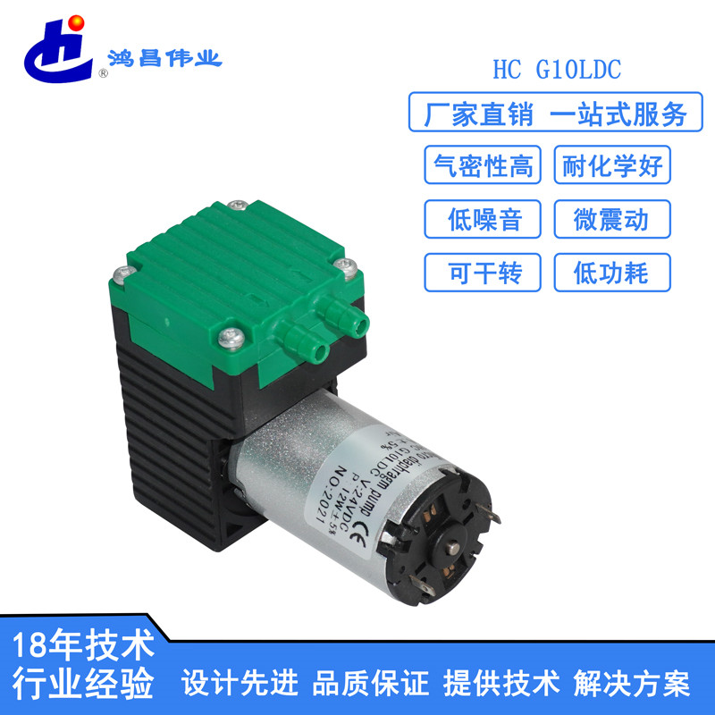 HC G10LDC微型气泵批发