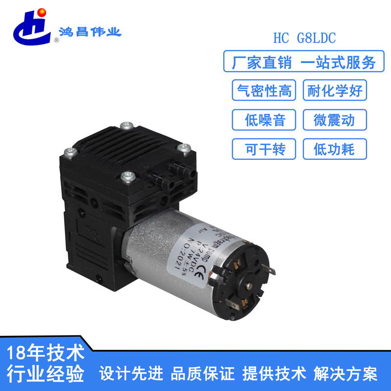 HC G8LDC微型气泵价格 气体分析仪气泵 电动小型直流真空泵图片