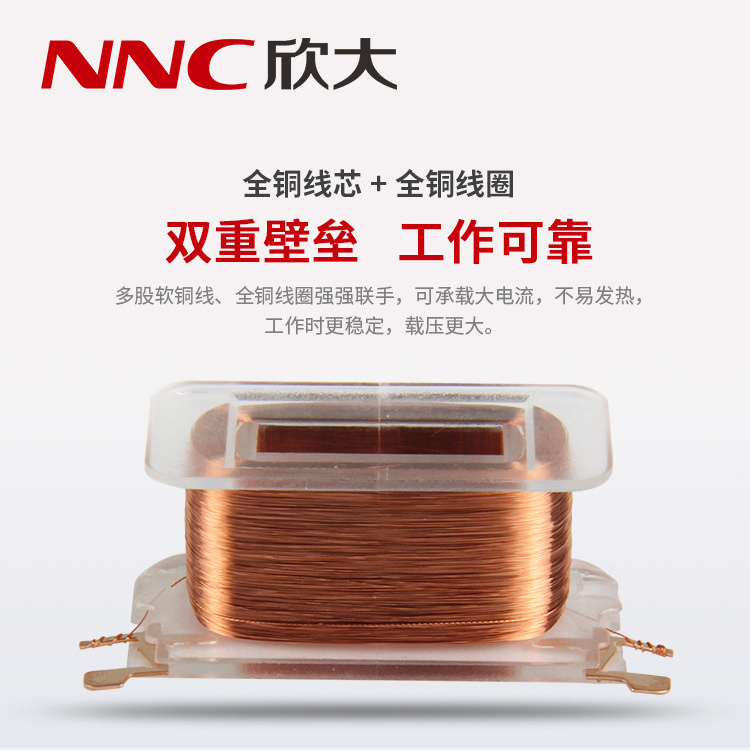 欣大厂家直供NNC68B-3Z(HH53P, MY3)电磁继电器 6.5A
